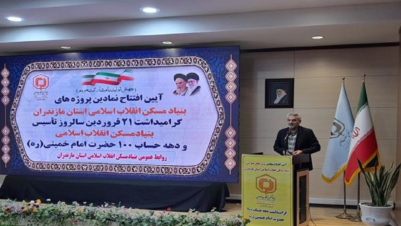 سهم یک چهارمی ساخت خانه‌های روستایی در طرح نهضت ملی مسکن مازندران