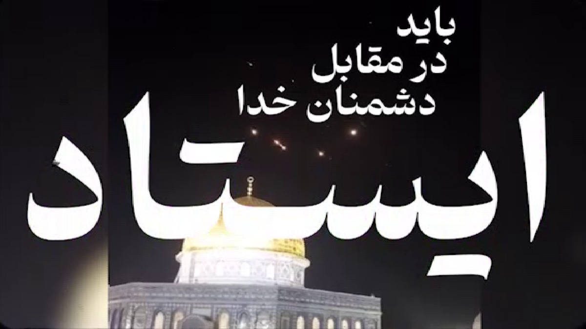 تصاویر فوق‌العاده پهپاد‌های دید در شب از شلیک موشک‌های ایران