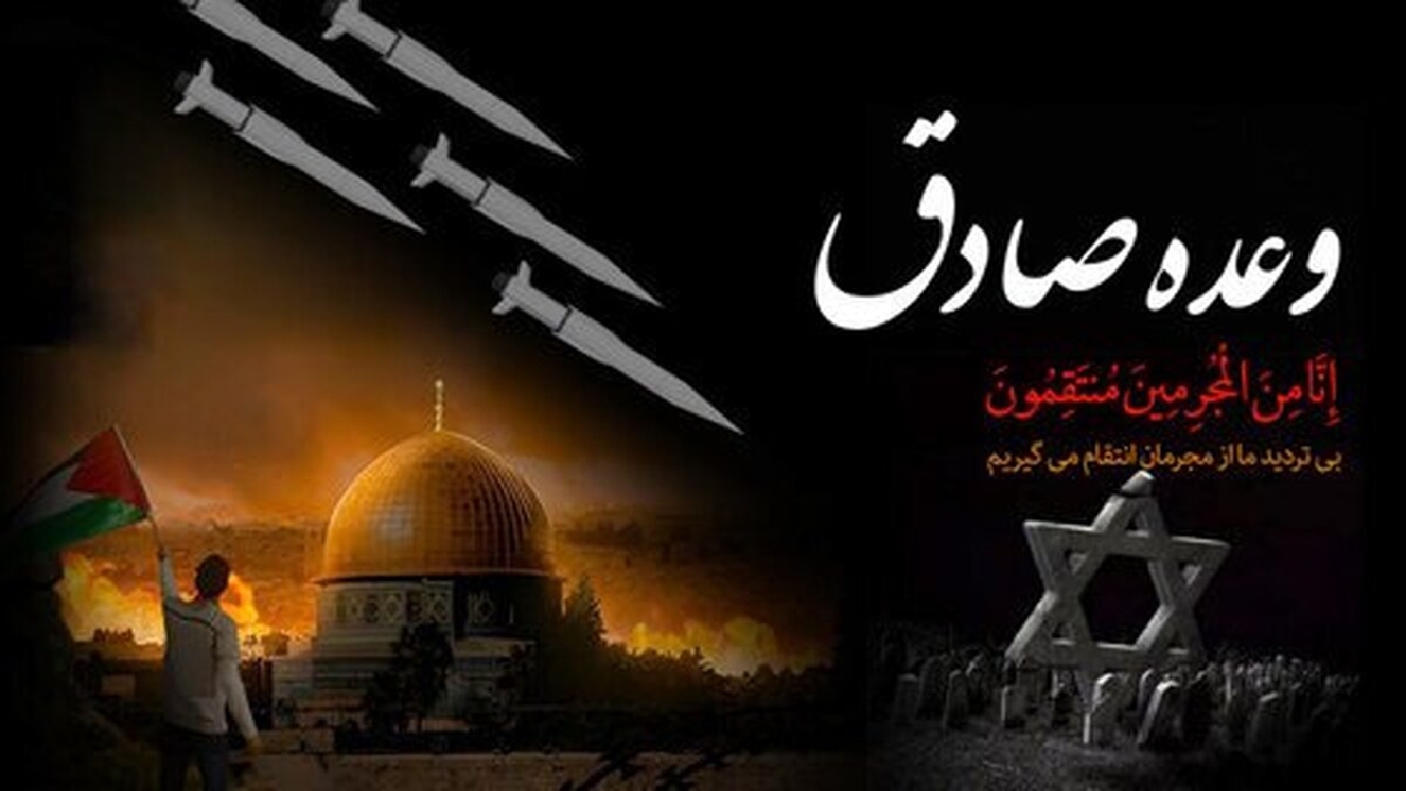 ناگفته‌های عملیات «وعده صادق»/ پیامی خطاب به جهانیان