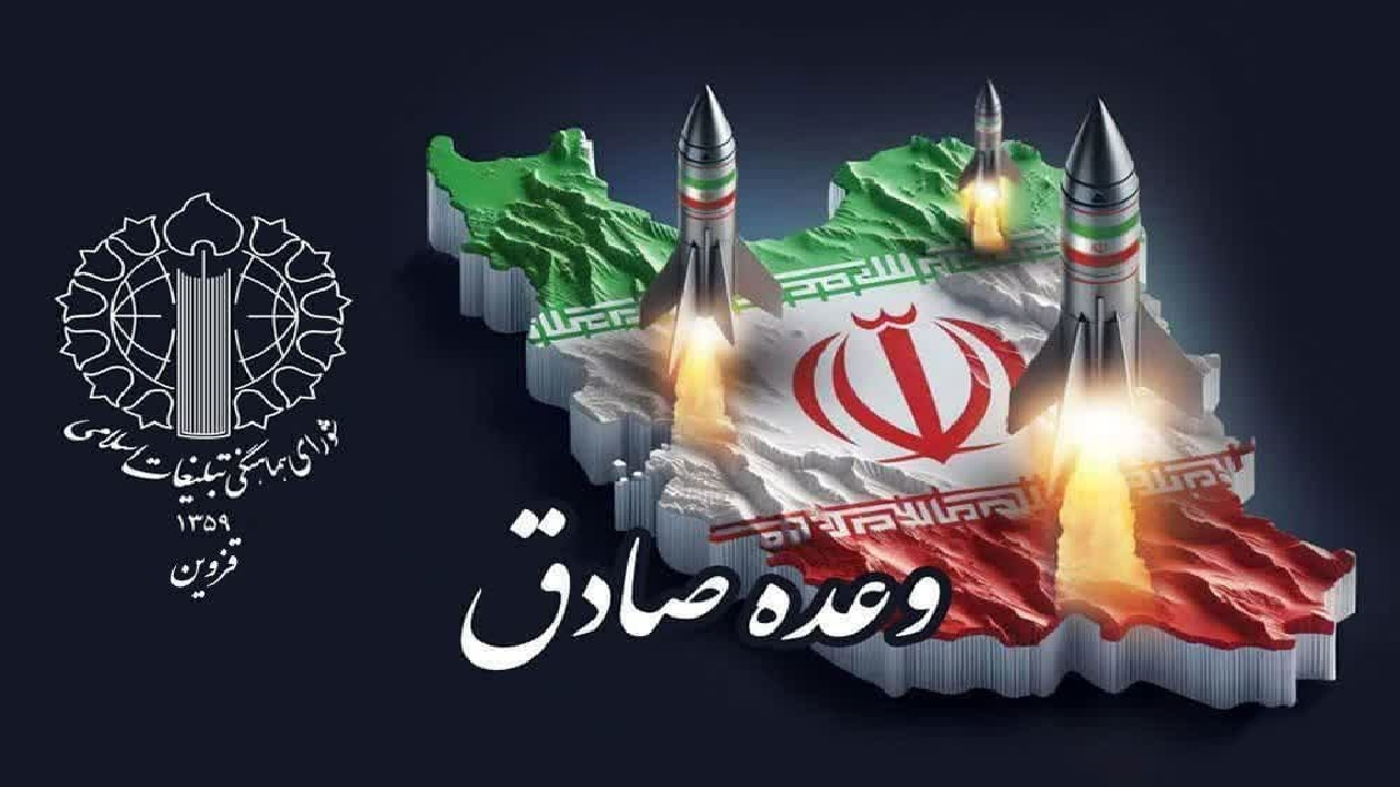 راهپیمایی مردم قزوین در حمایت از وعده صادق