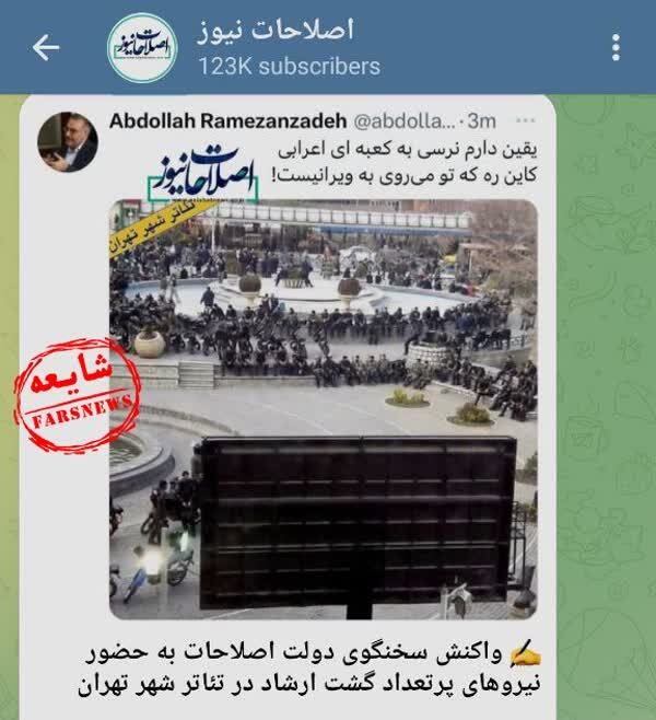 اصلاحات نیوز