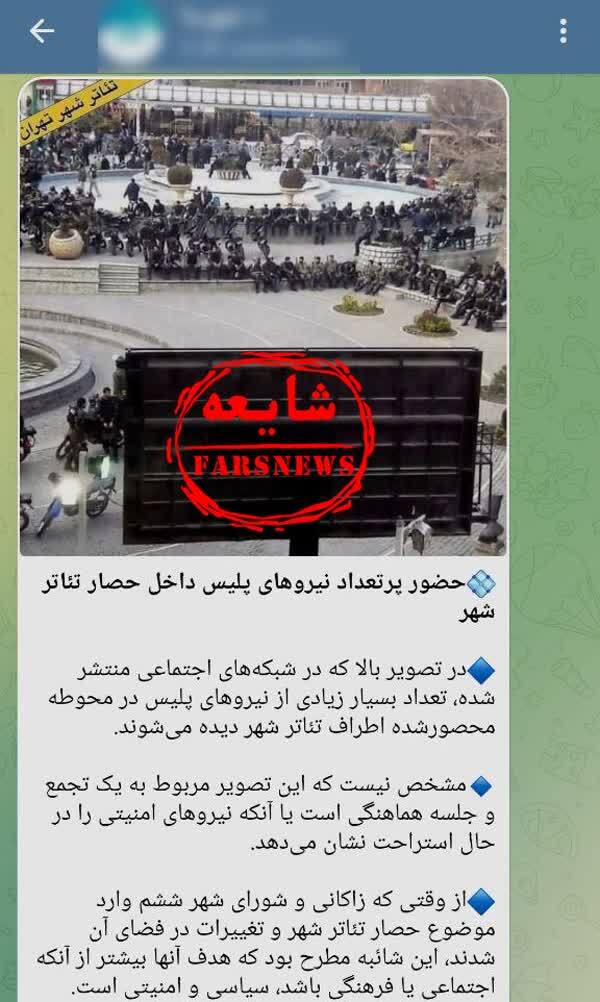 شایعه