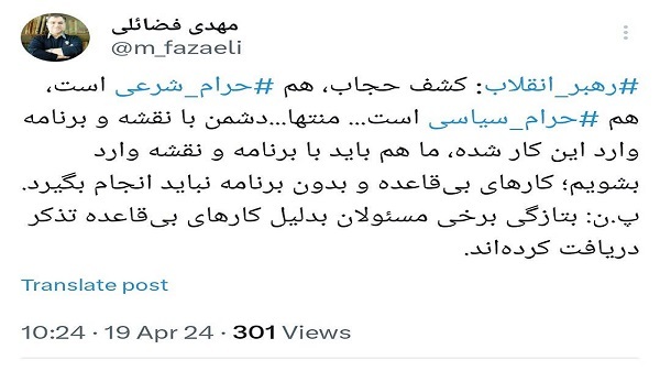 حوزه حجاب
