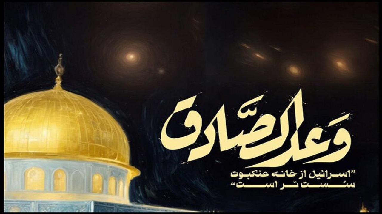 تجمع بزرگ مهاجران ساکن در یزد در حمایت از عملیات وعده‌ صادق