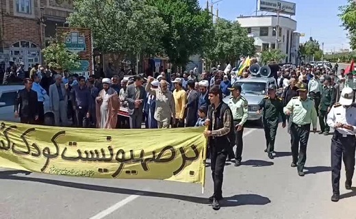 راهپیمایی مردم خراسان جنوبی در حمایت از عملیات تنبیهی وعده صادق راهپیمایی مردم خراسان جنوبی در حمایت از عملیات تنبیهی وعده صادق