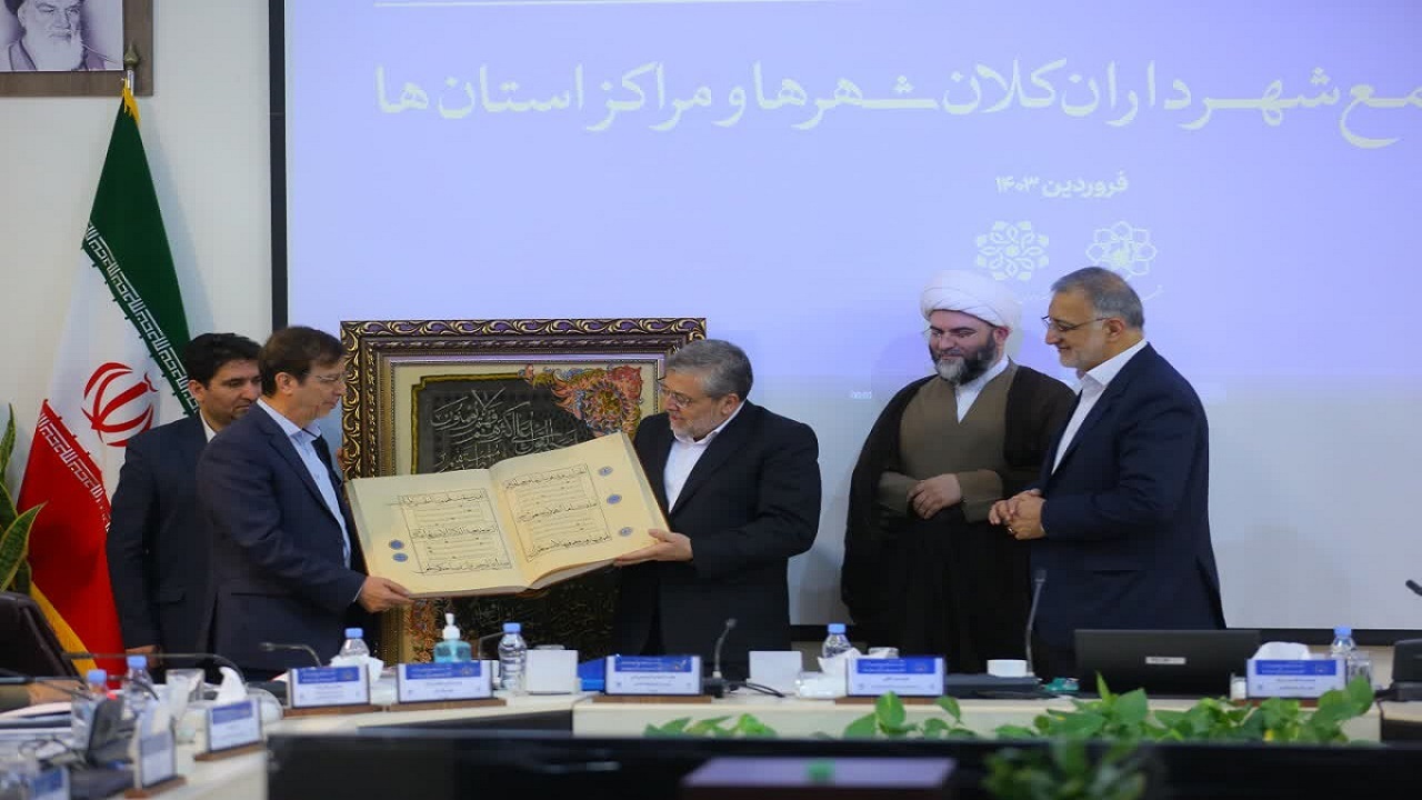 تقدیر مجمع کلانشهر‌های ایران از خدمات ۲۰ ساله شهردار قم