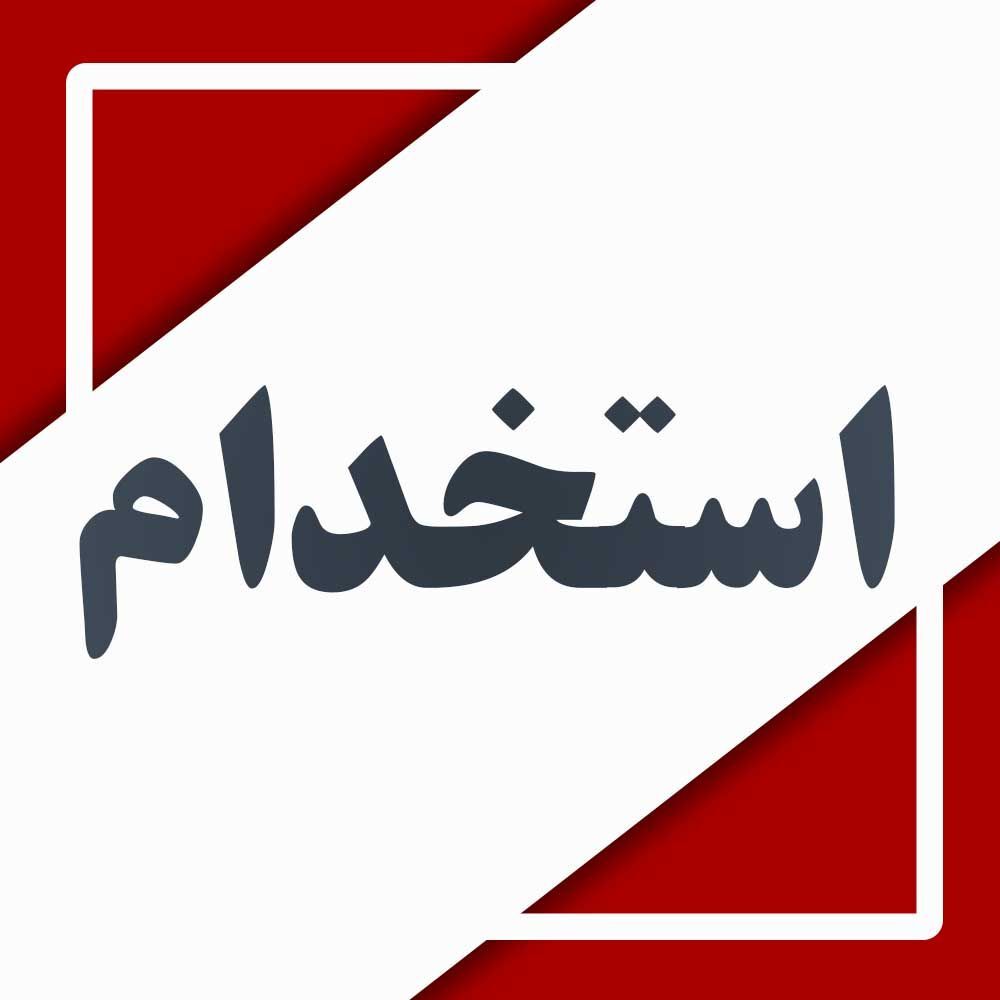 استخدام۳۰۰ معلم در بشاگرد و جزایر استان هرمزگان