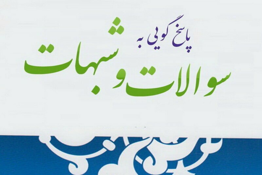 اعلام ساعات پاسخگویی به سؤالات شرعی بانوان در ماه مبارک رمضان