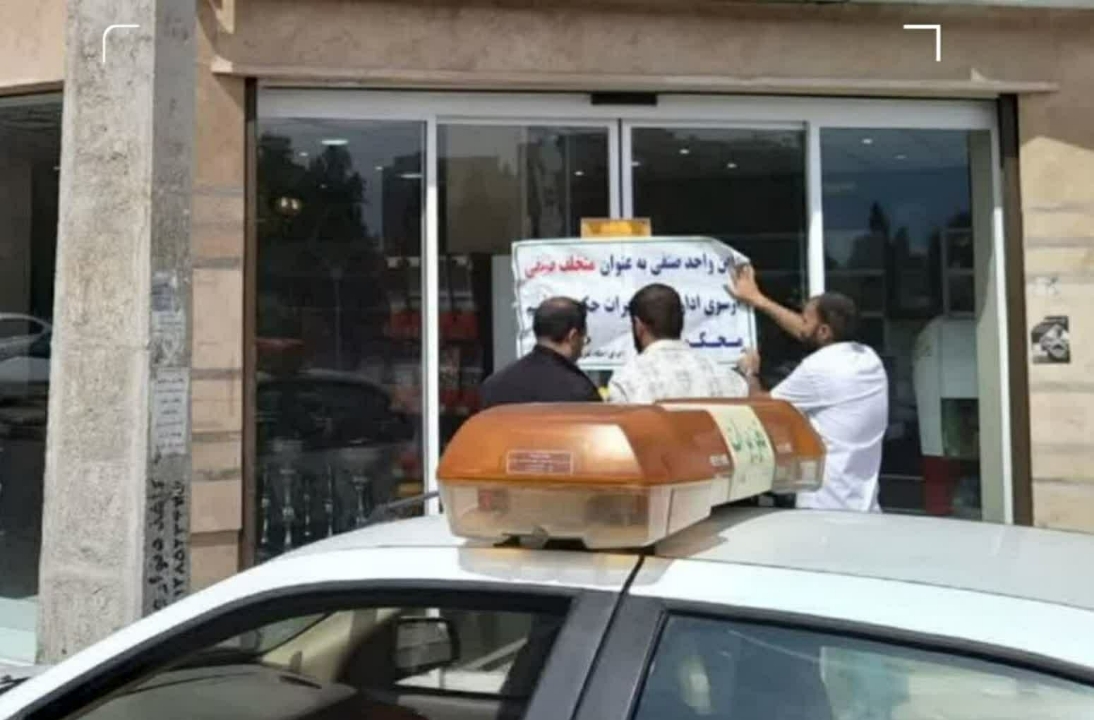 پلمب دو واحد‌صنفی گرانفروش در قم