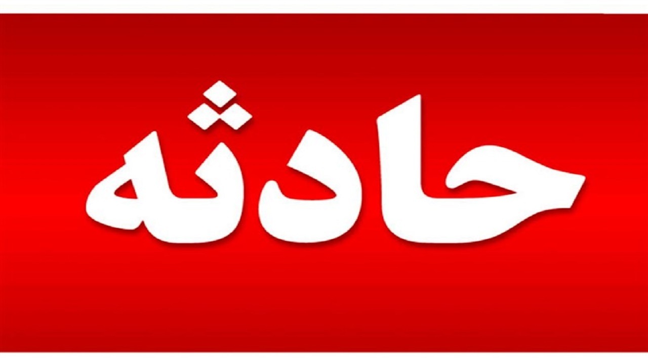 واژگونی خودروی سواری در محور فارسان به کوهرنگ با یک جانباخته