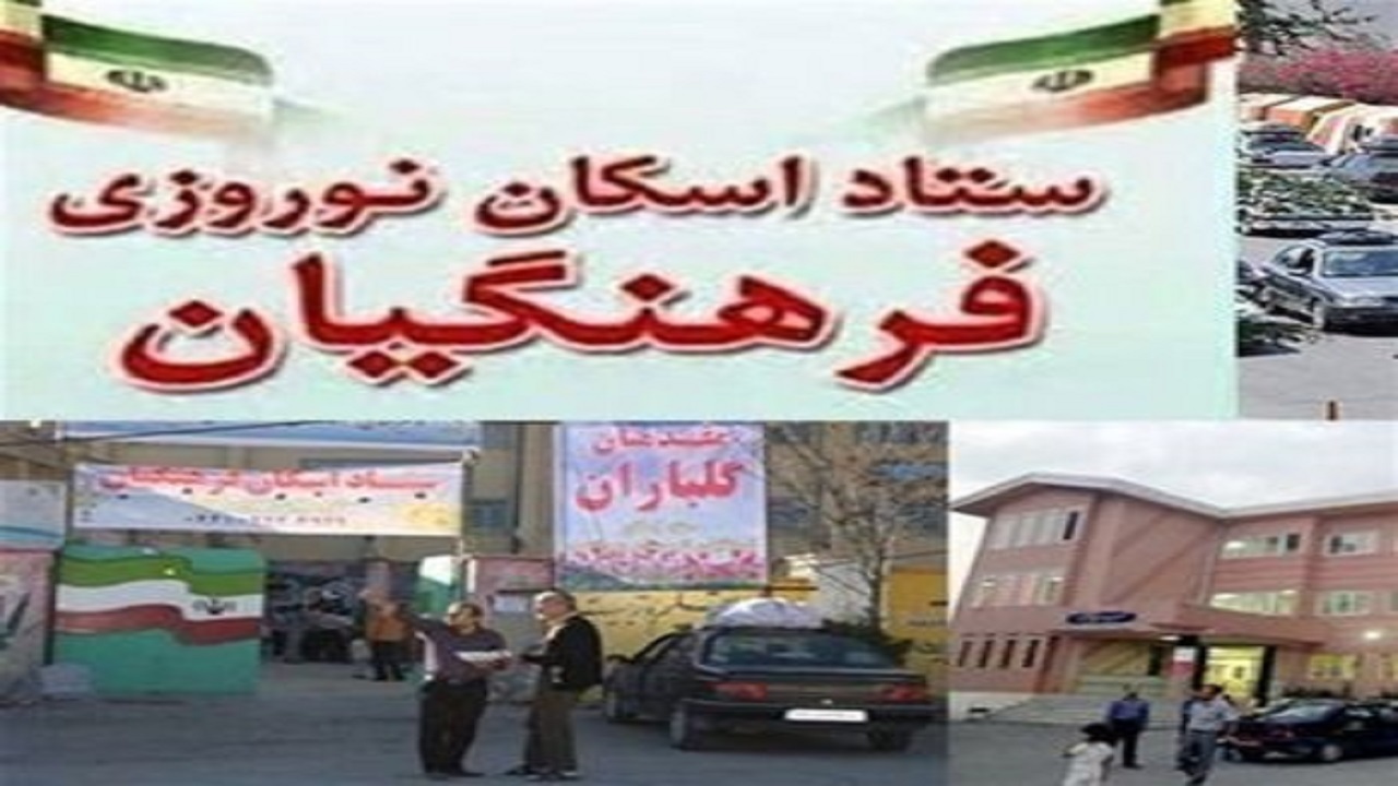 پذیرش ۱۹ هزار و ۶۱۷ مهمان نوروزی  در سیستان و بلوچستان