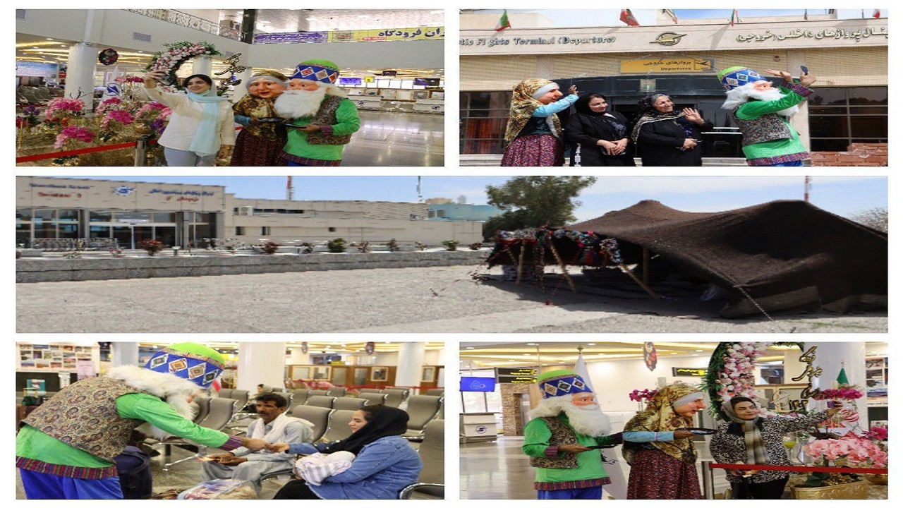 برپایی سیاه چادر عشایری جهت استقبال از مسافران نوروزی در فرودگاه بین المللی زاهدان