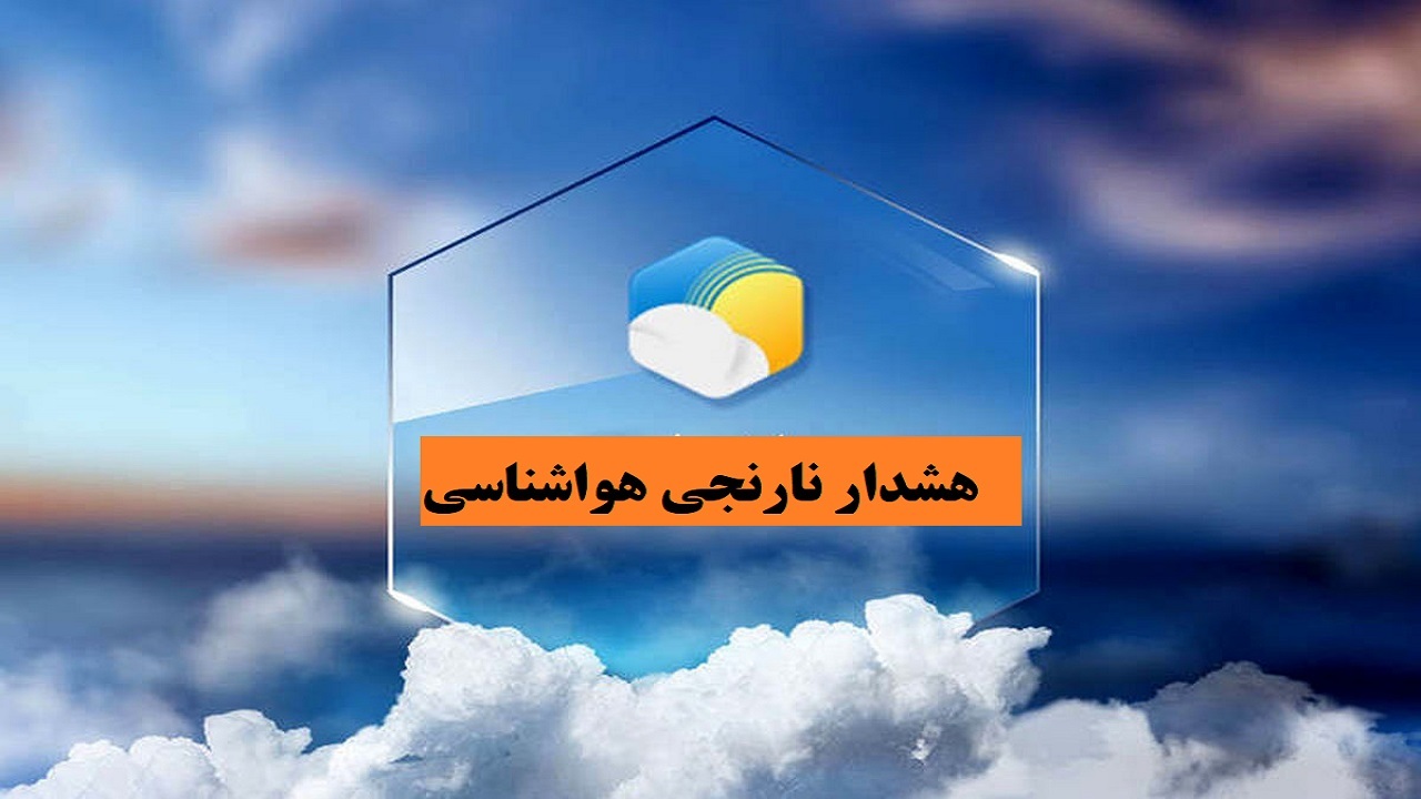 تشدید فعالیت سامانه بارشی در آذربایجان غربی