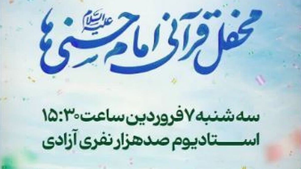 آزاد کردن کبوتر‌ها به یاد شهدای غزه در جشن «محفل» + فیلم
