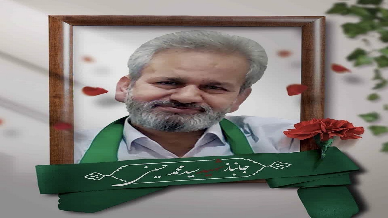 آزاده و جانباز سید محمد حسینی فهرجی به خیل شهدا پیوست