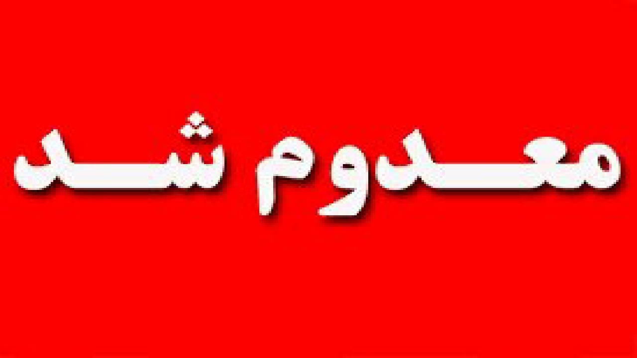 کشف بیش از ۸۰۰ کیلوگرم موادغذایی غیرقابل مصرف در قزوین