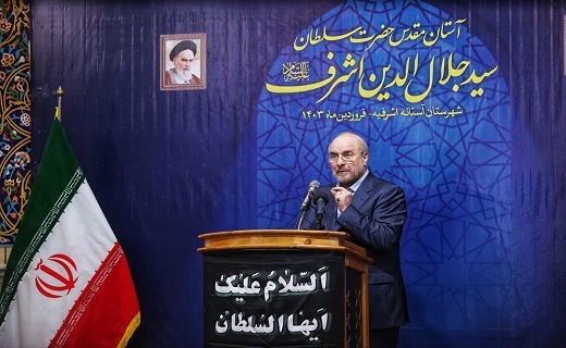مراسم سالگرد شهادت آقا سید جلال&zwnj;الدین اشرف (ع)