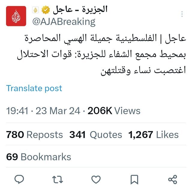 افشاگری شاهد عینی الجزیره