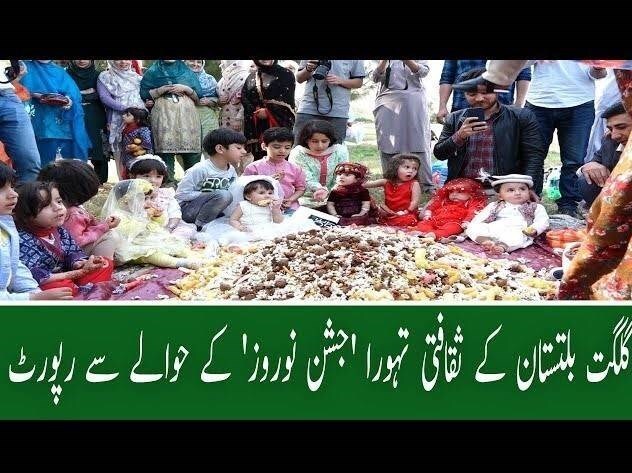 عید نوروز در پاکستان