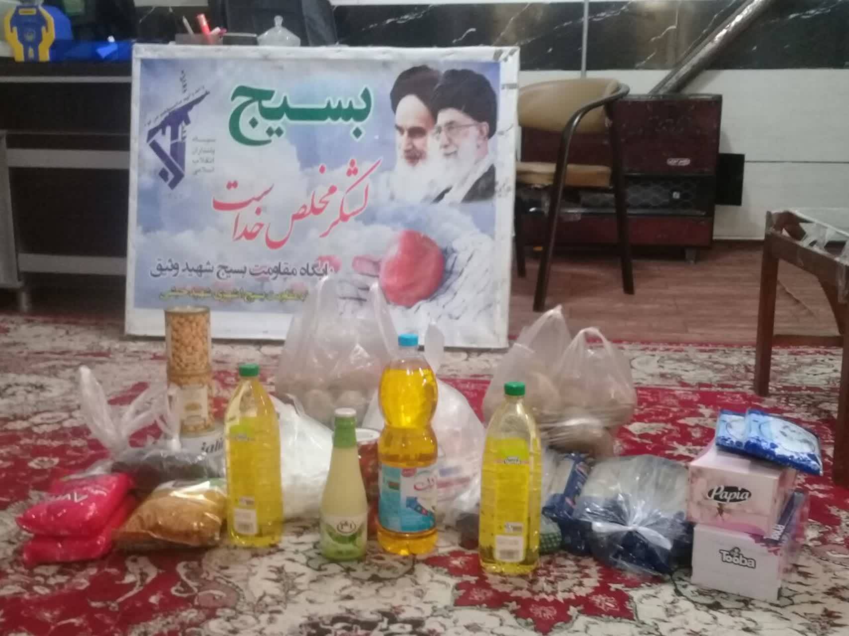 بسته معیشتی