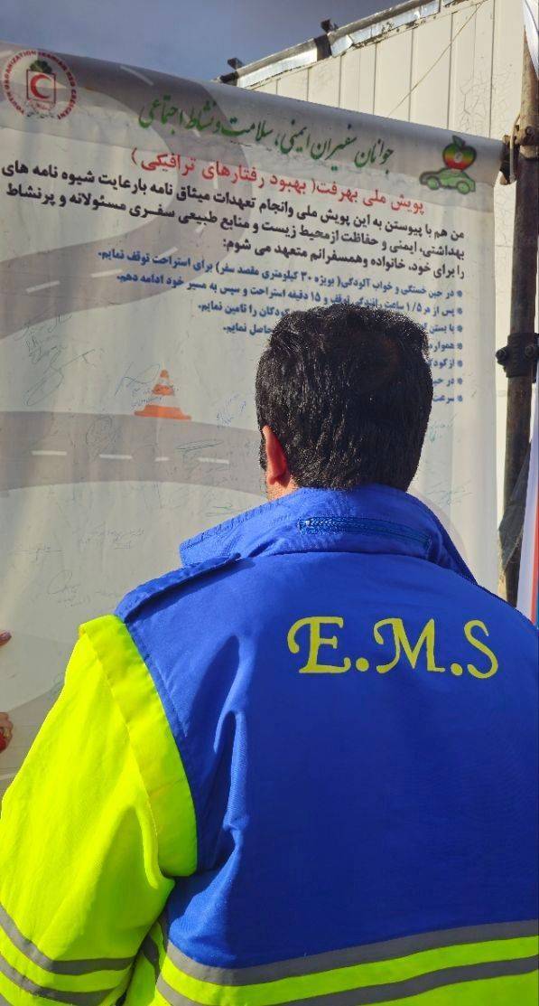 پیوستن به پویش بهرفت