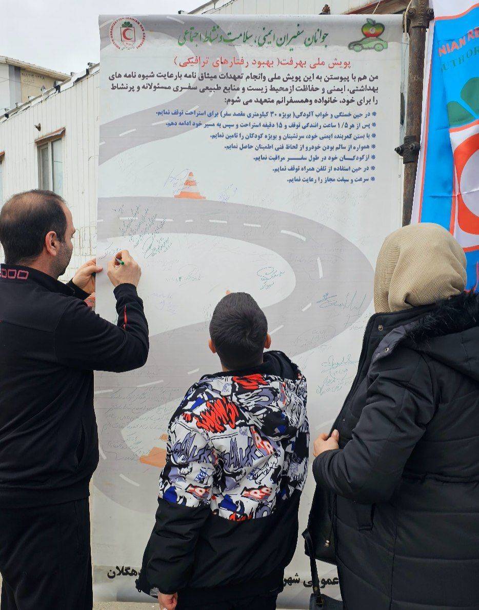 امضای میثاق نامه