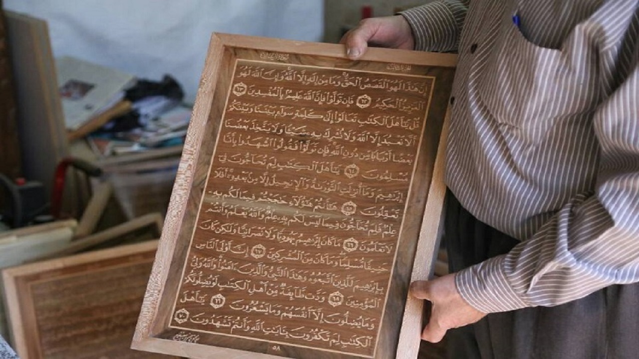 برپایی نمایشگاه قرآنی معرق و نازک کاری در سنندج
