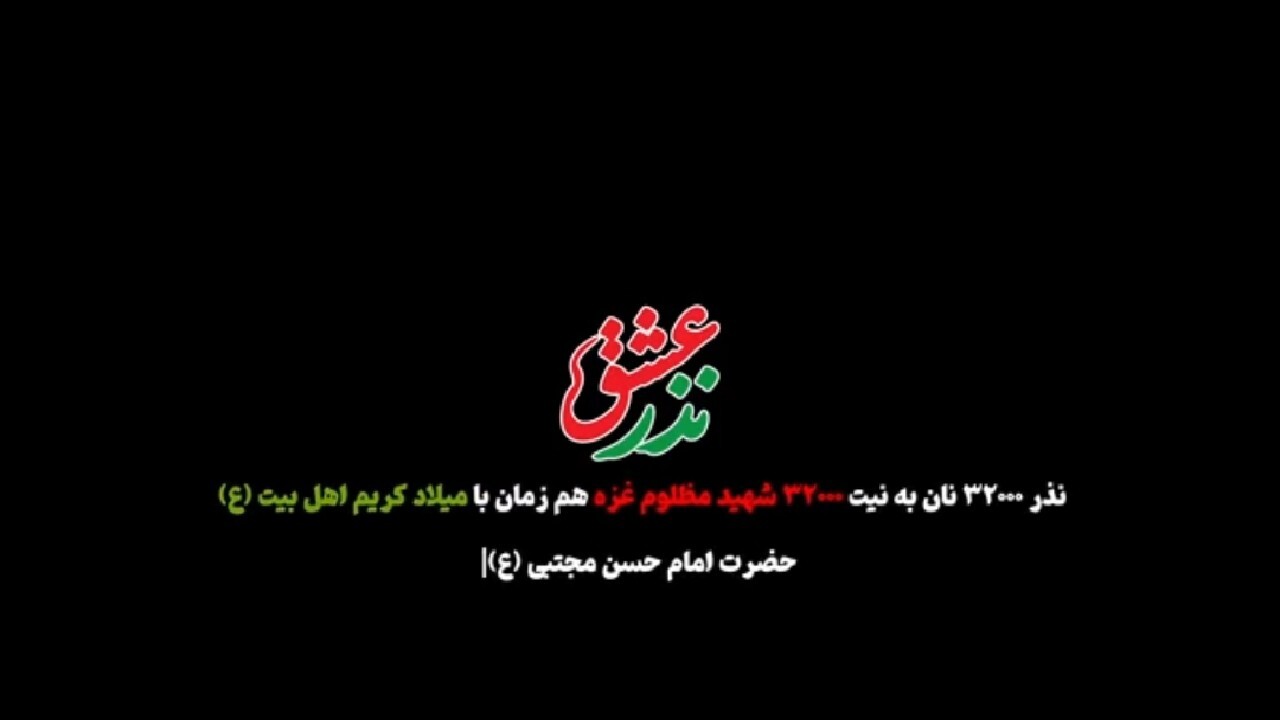 نماهنگ کودکان افغانستانی + فیلم