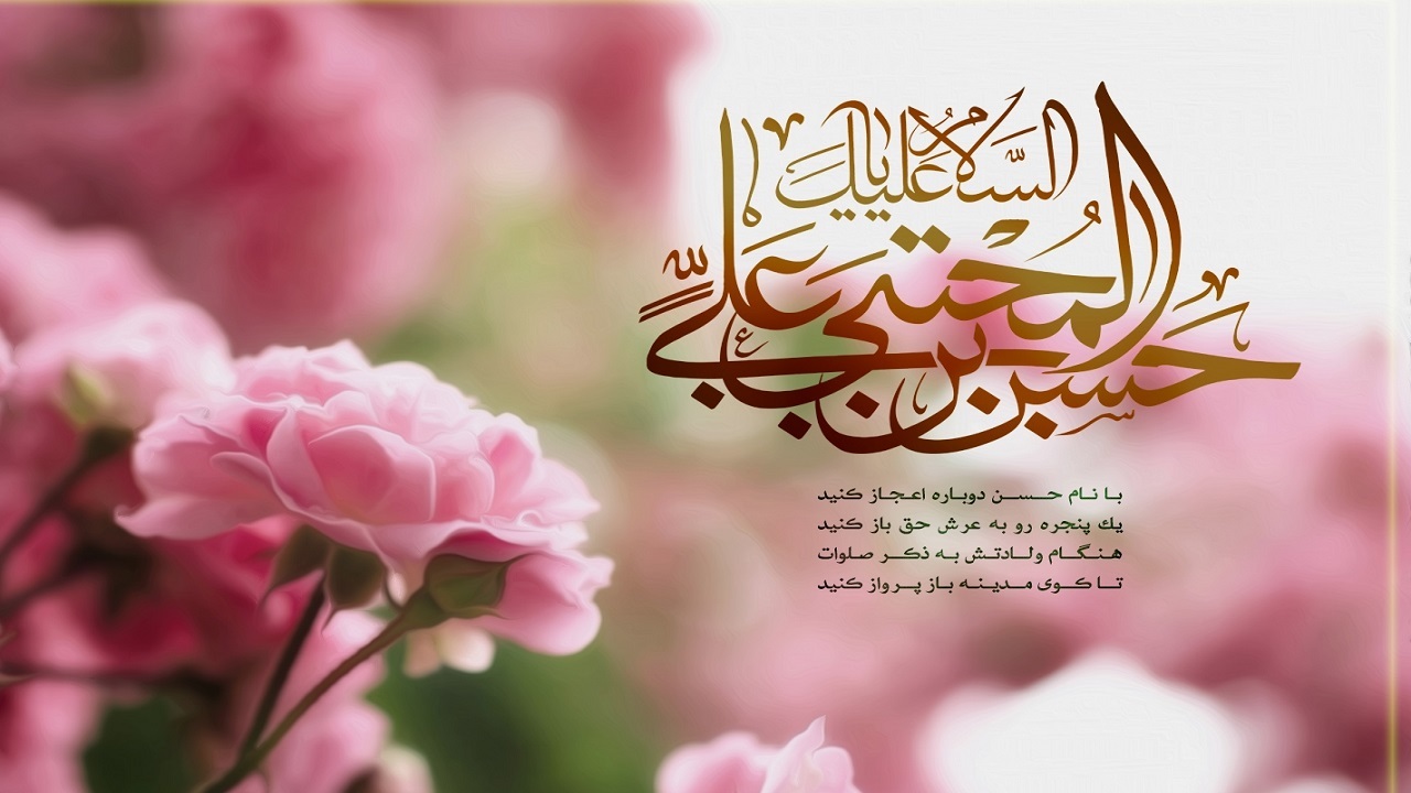 ویژه برنامه جشن میلاد امام حسن (ع) در گنبد کاووس + تصاویر