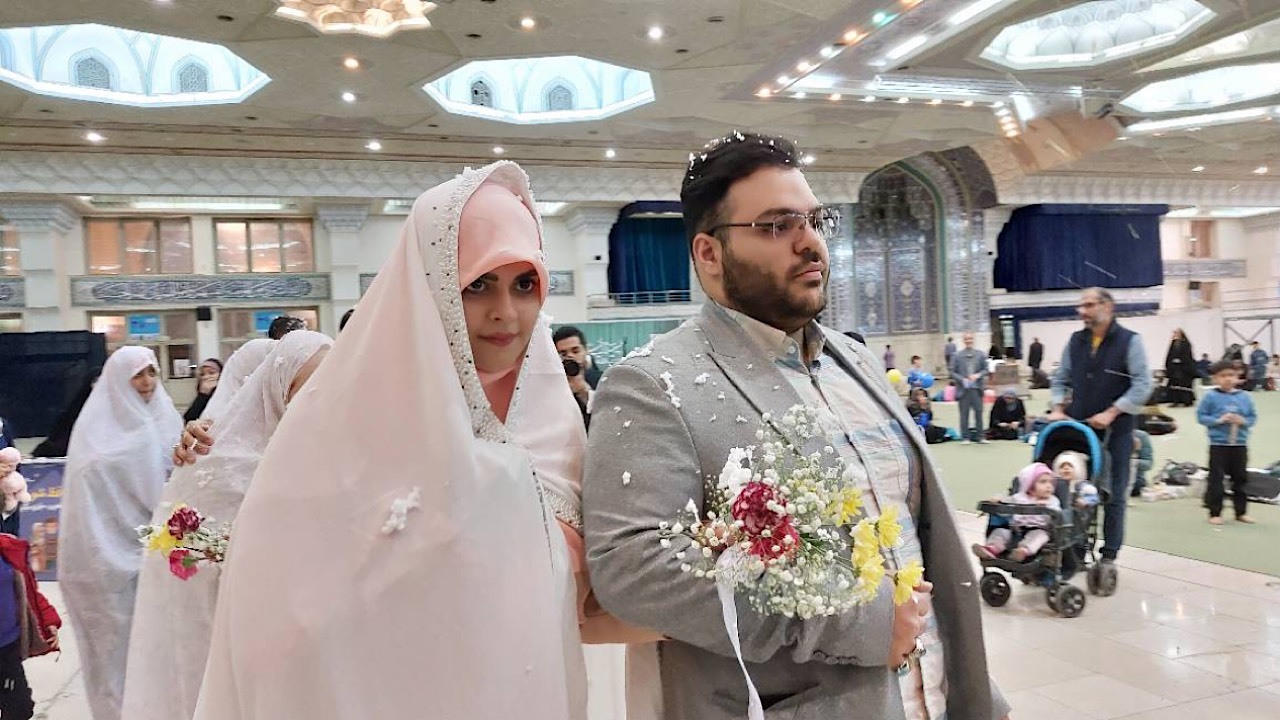مهمانی زوج&zwnj;های جوان در مصلی امام خمینی (ره)