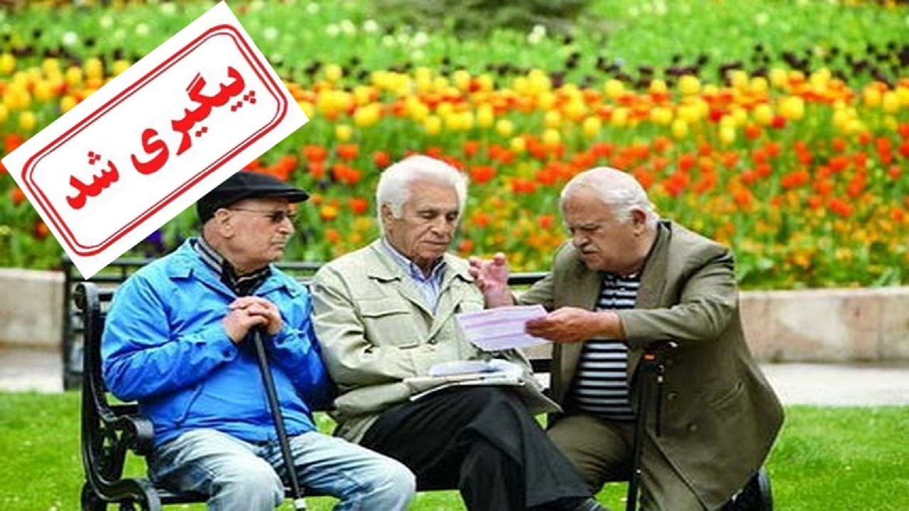 صدور احکام رتبه بندی برای بازنشستگان وزارت آموزش و پرورش