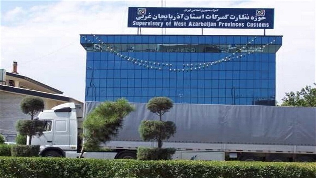 افزایش ۵۰ درصدی صادرات از گمرکات آذربایجان غربی