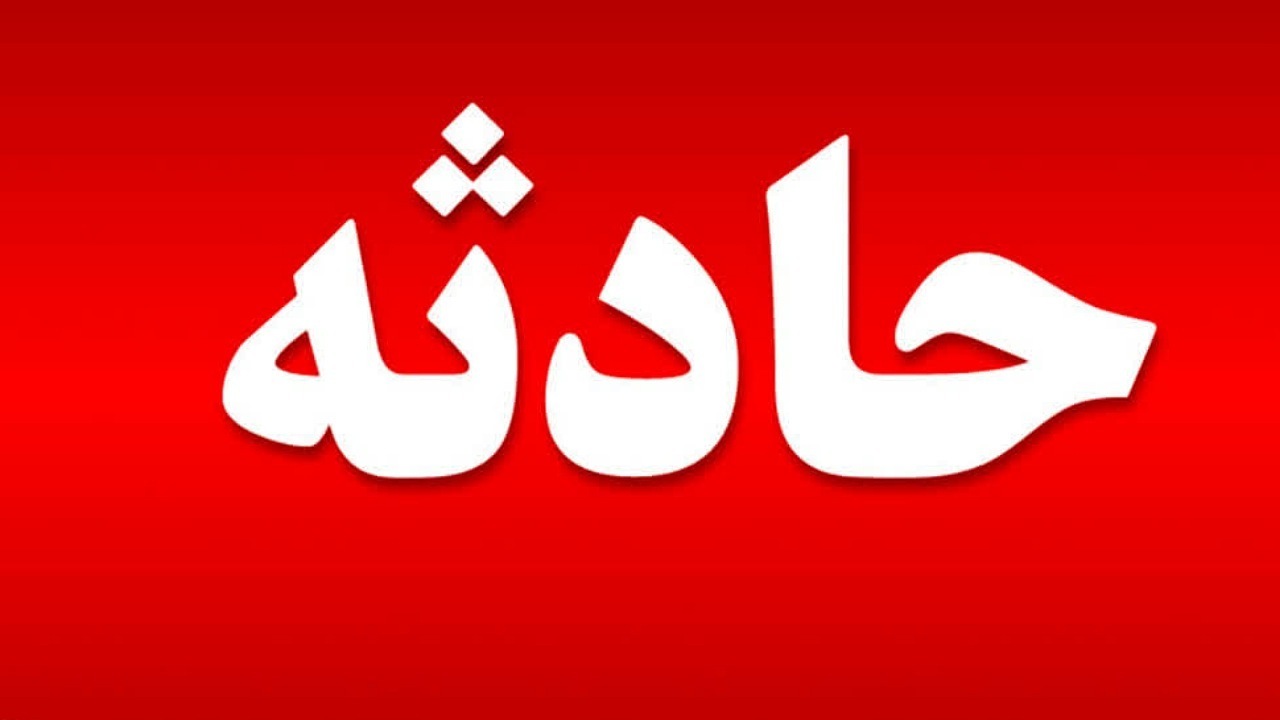 یک کشته و ۶ مصدوم در تصادف رابر