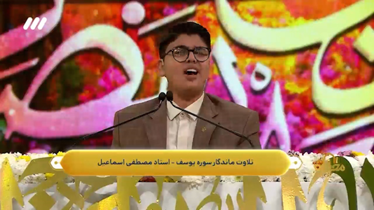 تلاوت تقلیدی محمد مهدی دمیرچی از قاری‌های معروف + فیلم