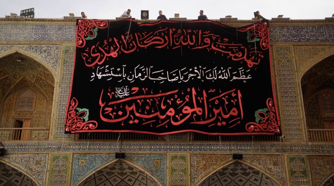حرم امیرالمومنین