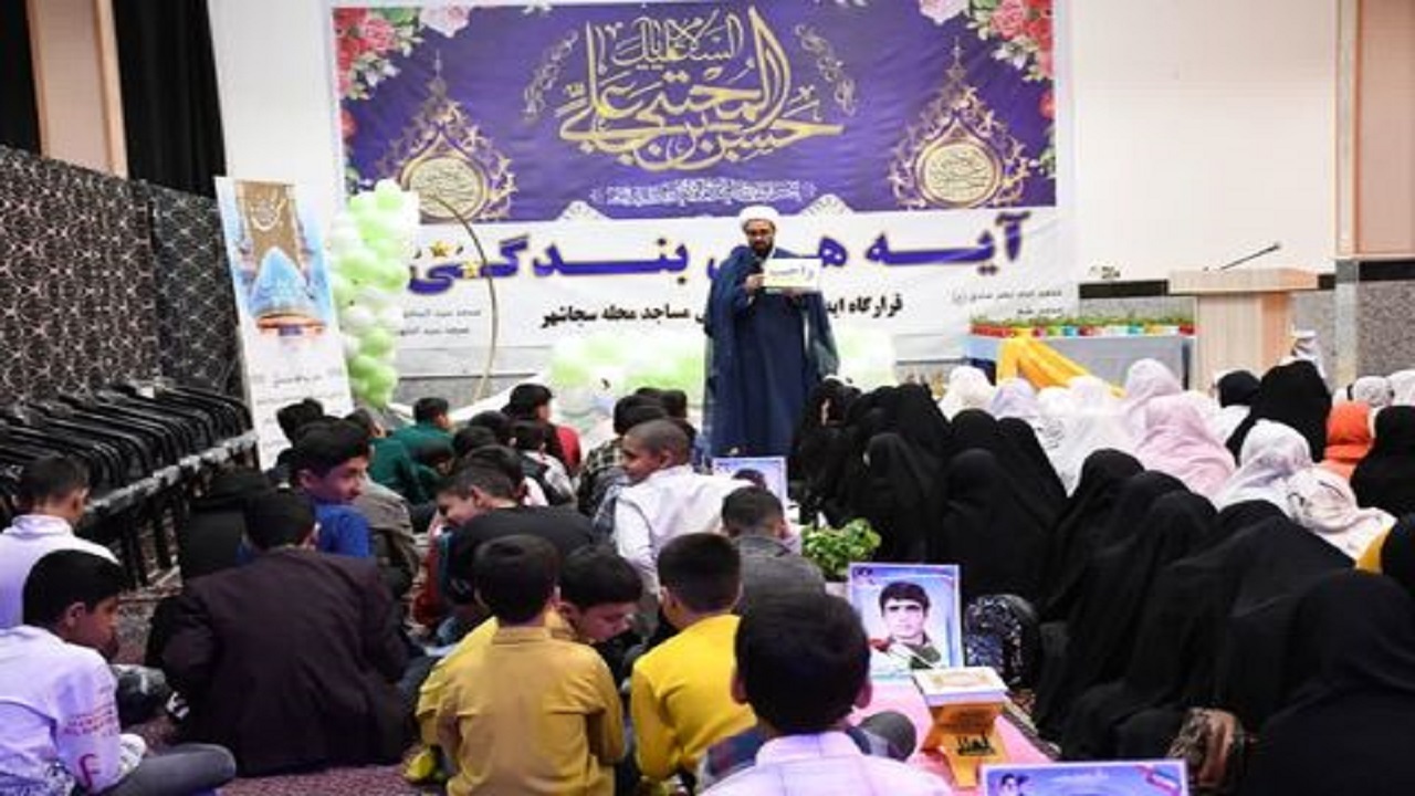 برگزاری جشن آیه‌های بندگی در بیرجند