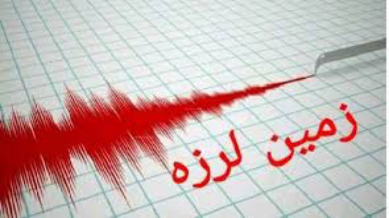 وقوع زمین لرزه در کابل