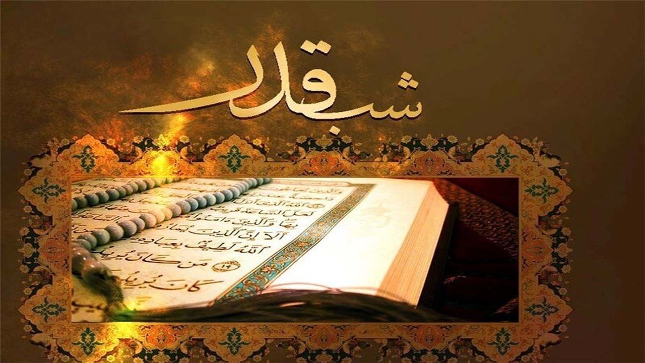 ویژه برنامه‌های صداوسیمای مرکز خلیج فارس در شب قدر