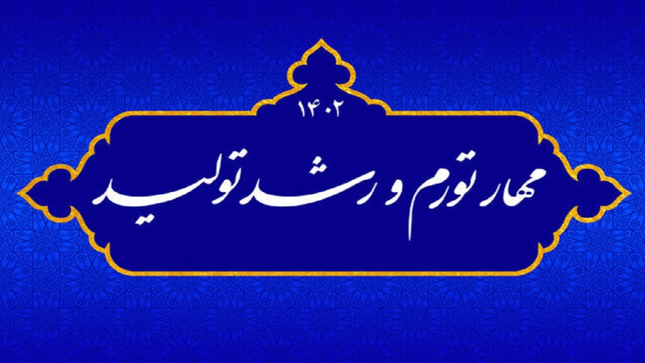آیا خواسته مقام معظم رهبری درباره شعار سال «۱۴۰۲» محقق شد؟