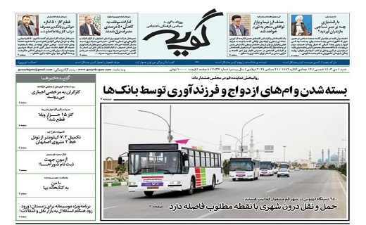 صفحه نخست روزنامه&zwnj;های قم شنبه یکم دی ماه