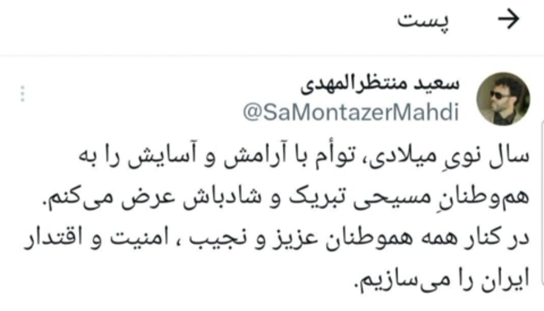 سردار منتظرالمهدی: امنیت و اقتدار ایران را میسازیم توییت سردار منتظرالمهدی