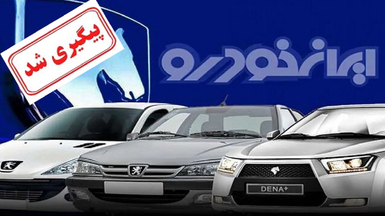 نتایج رزرو طرح مادران پیگیری شد