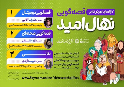 مهمترین رویدادهای خبری امروز ۱۲ دیماه مهمترین رویدادهای خبری امروز ۱۲ دیماه