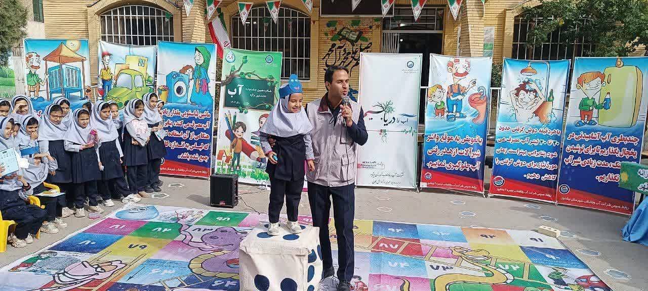 آشنایی دانش آموزان با مصرف آب