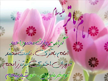 پیامک&zwnj;های تبریک