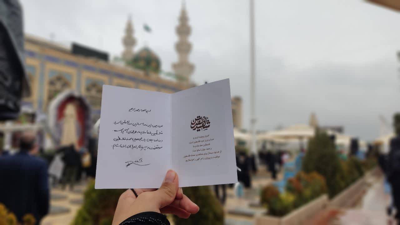 گلزار شهدا