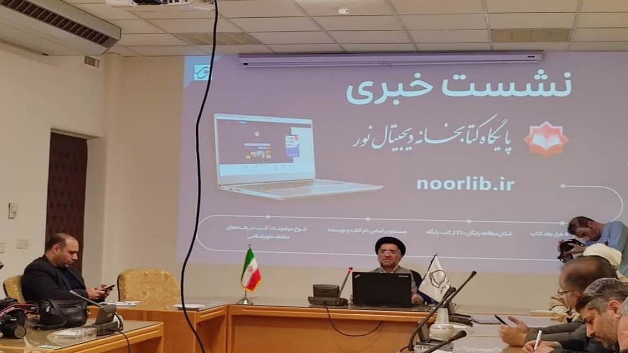 دسترسی رایگان پژوهشگران به ۶۳ هزار عنوان کتاب در نورلایب