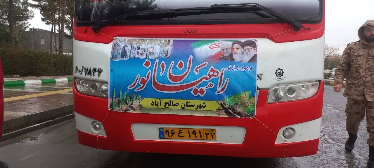 اردوی جهادی