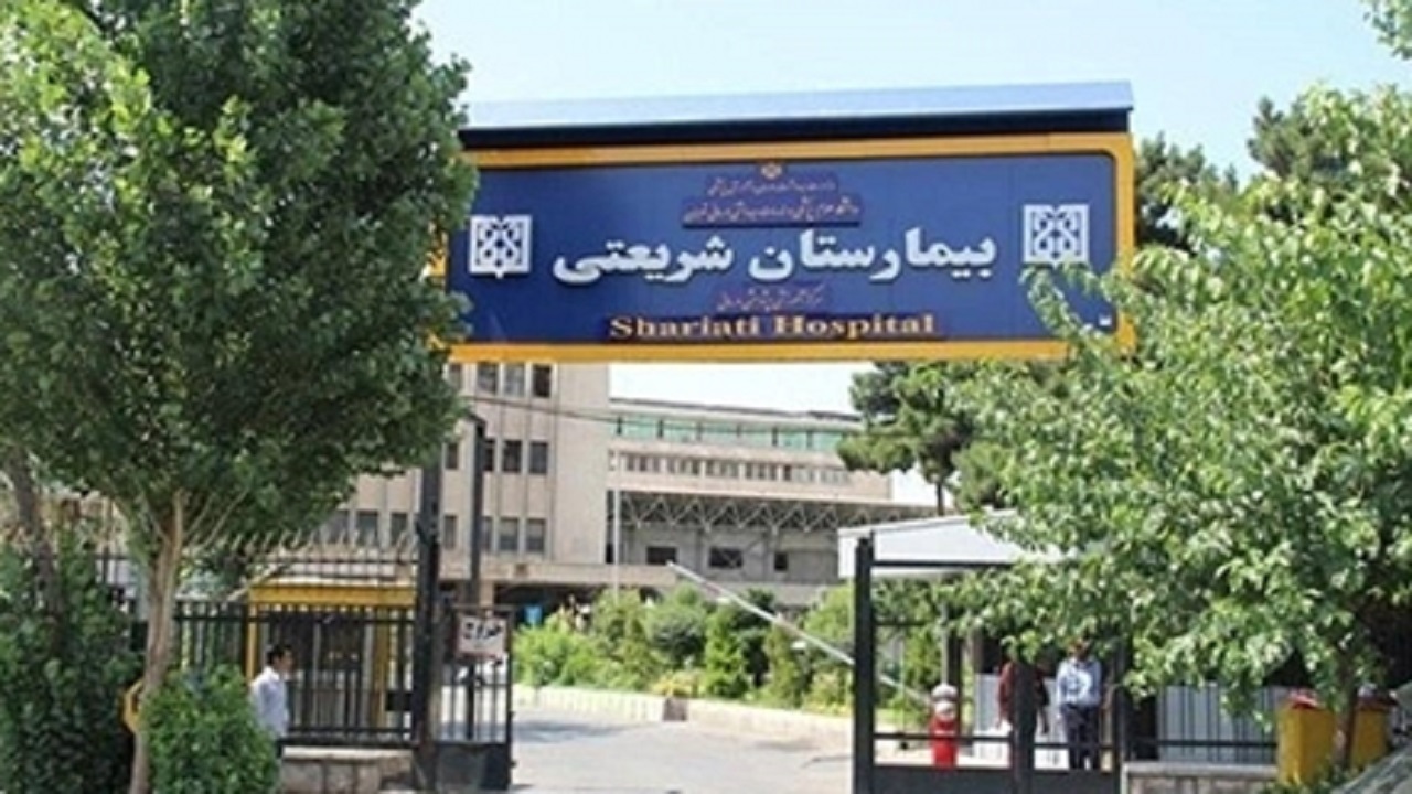 توضیح بیمارستان شریعتی تهران درباره خروج دارو از بیمارستان