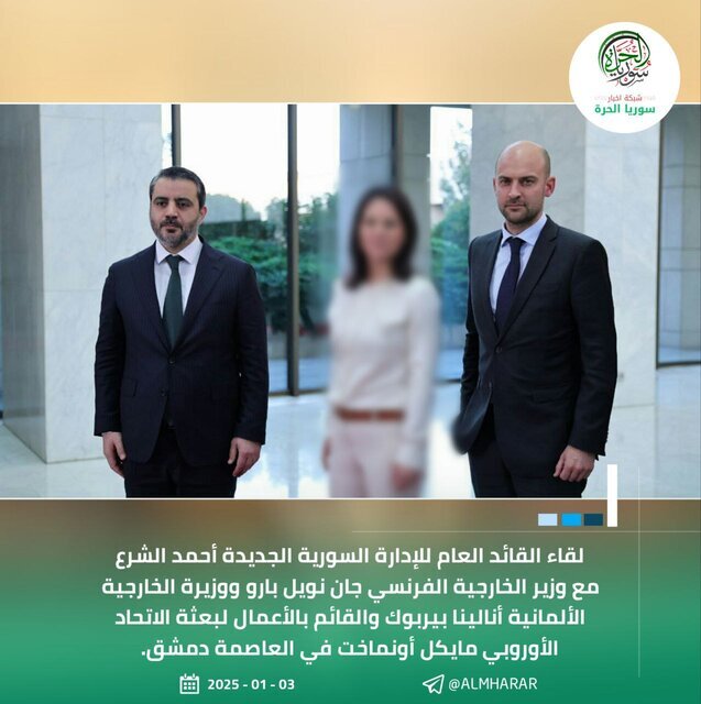 محو شدن وزیر خارجه آلمان در تصاویر دیدار با جولانی